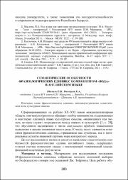 283-286.pdf.jpg