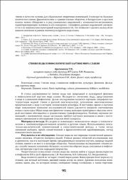 95-97.pdf.jpg