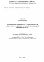 Елисеев_АБ.pdf.jpg