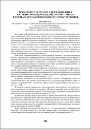 191-193.pdf.jpg