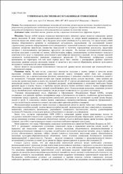 Туризм как качественная составляющая уровня жизни.pdf.jpg