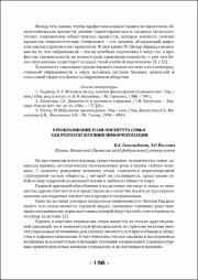 138-141.pdf.jpg