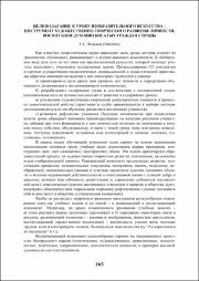 265-268.pdf.jpg