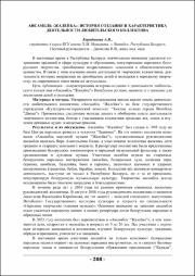 208-209.pdf.jpg