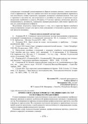 178-182.pdf.jpg
