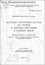 Кароблис_ППБ.pdf.jpg