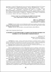 70-74.pdf.jpg