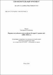 Кароль_ММ.pdf.jpg