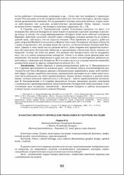 53-55.pdf.jpg