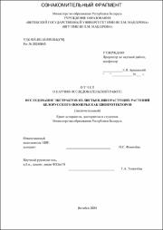 Фомичева_НС.pdf.jpg