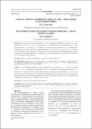 Lantsetova_ED_2022-2.pdf.jpg