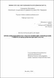 Соколова И. Профессиональная проба.pdf.jpg
