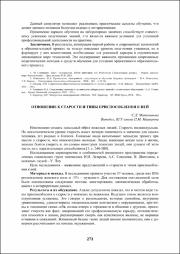 271-273.pdf.jpg