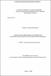 Гормоза_ТВ.pdf.jpg