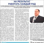 На результат работать каждый рад.jpg.jpg