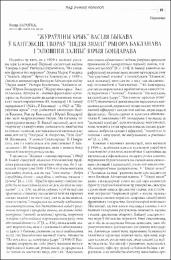 Боровко_ВЮ.pdf.jpg