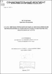 Истоменок_КВ.pdf.jpg