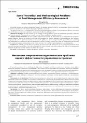 27-34.pdf.jpg