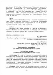 Пословицы и поговорки.pdf.jpg