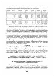 229-232.pdf.jpg