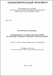 Журлова_ИВ.pdf.jpg
