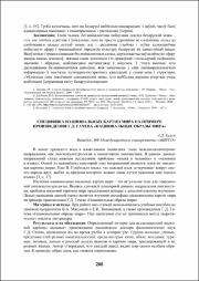 200-202.pdf.jpg