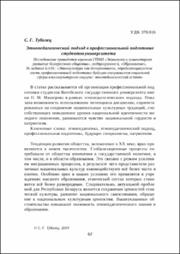 Этнопедагогический подход.pdf.jpg