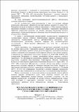 Машеро Результаты педагогического эксперимента.pdf.jpg