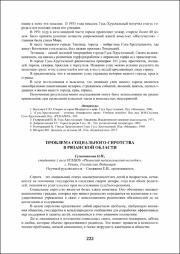 222-224.pdf.jpg