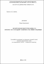 Драбеня_ФВ.pdf.jpg