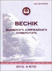 Вестник_06_72_2012.pdf.jpg