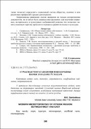 288-294.pdf.jpg