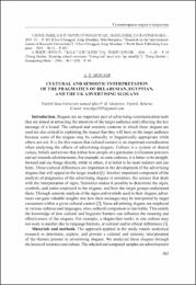 Мунир А. статья.pdf.jpg