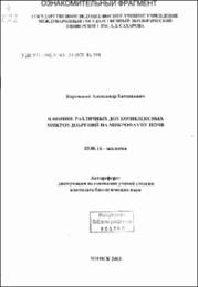 Каревский_АЕ.pdf.jpg