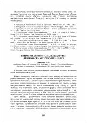 187-190.pdf.jpg