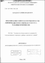 Завадский_СМ.pdf.jpg