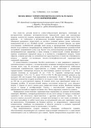 Мезоклимат территории Витебска.pdf.jpg