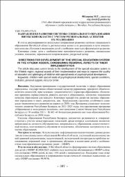 307-310.pdf.jpg