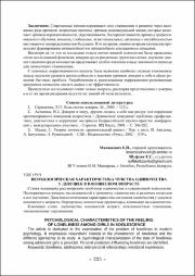 225-228.pdf.jpg