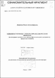Иванова_ОА_2006.pdf.jpg