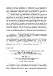 48-54.pdf.jpg