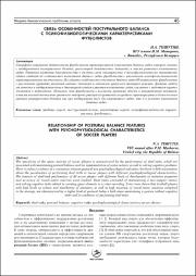 Тишутин_связь_2025.pdf.jpg