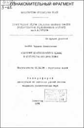 Зимина_ЛП.pdf.jpg