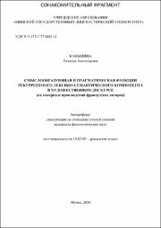 Каньшина_НА.pdf.jpg