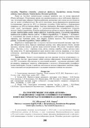 288-290.pdf.jpg