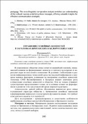 240-243.pdf.jpg