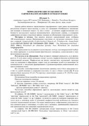 384-385.pdf.jpg