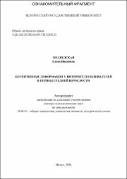 Медведская_ЕИ.pdf.jpg