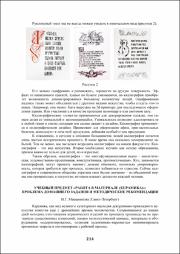 214-216.pdf.jpg