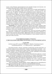 160-162.pdf.jpg